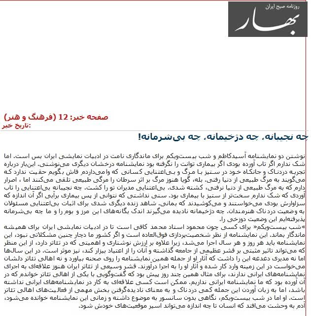 ۹۲۰۵۰۵bahar2-2