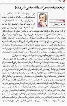 ۹۲۰۵۰۵bahar2-3