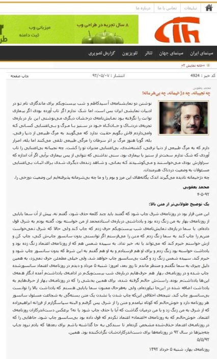 ۹۲۰۵۰۷ciniran2